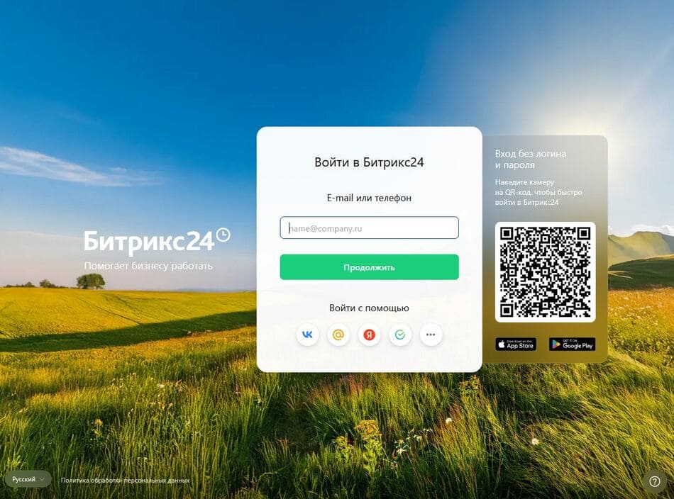 Что нужно ждя авторизации в Bitrix24 