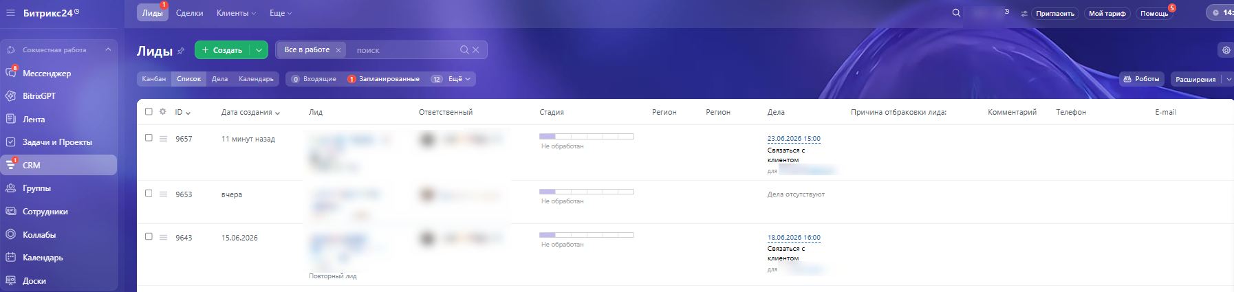 CRM (Customer Relationship Management)