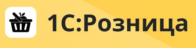 1С: Розница