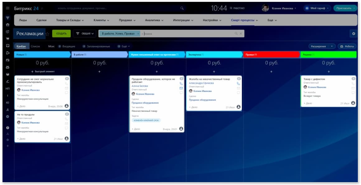 Настройка канбана в смарт-процессах Битрикс24