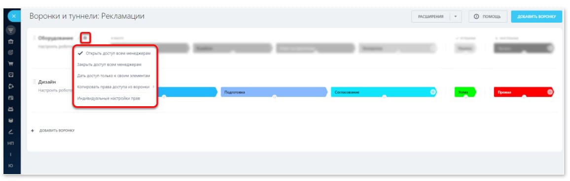 Открытие доступа к воронкам смарт-процессов Битрикс