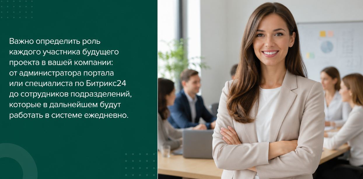 Установка Битрикс 24 коробка