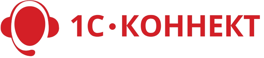 1С: Коннект