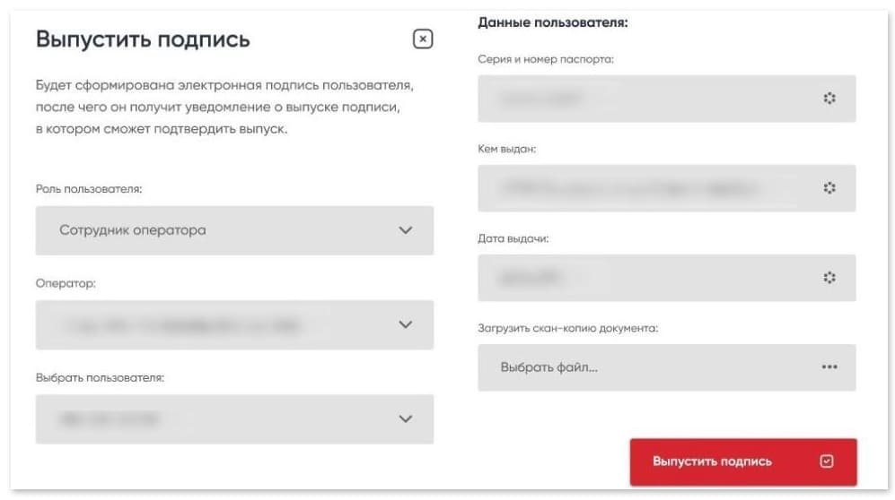 Запрос выпуска, отзыва подписи