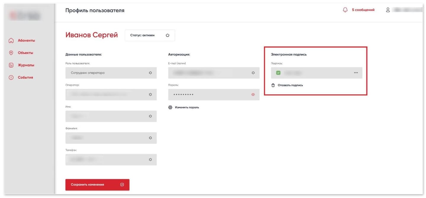 Верификация данных