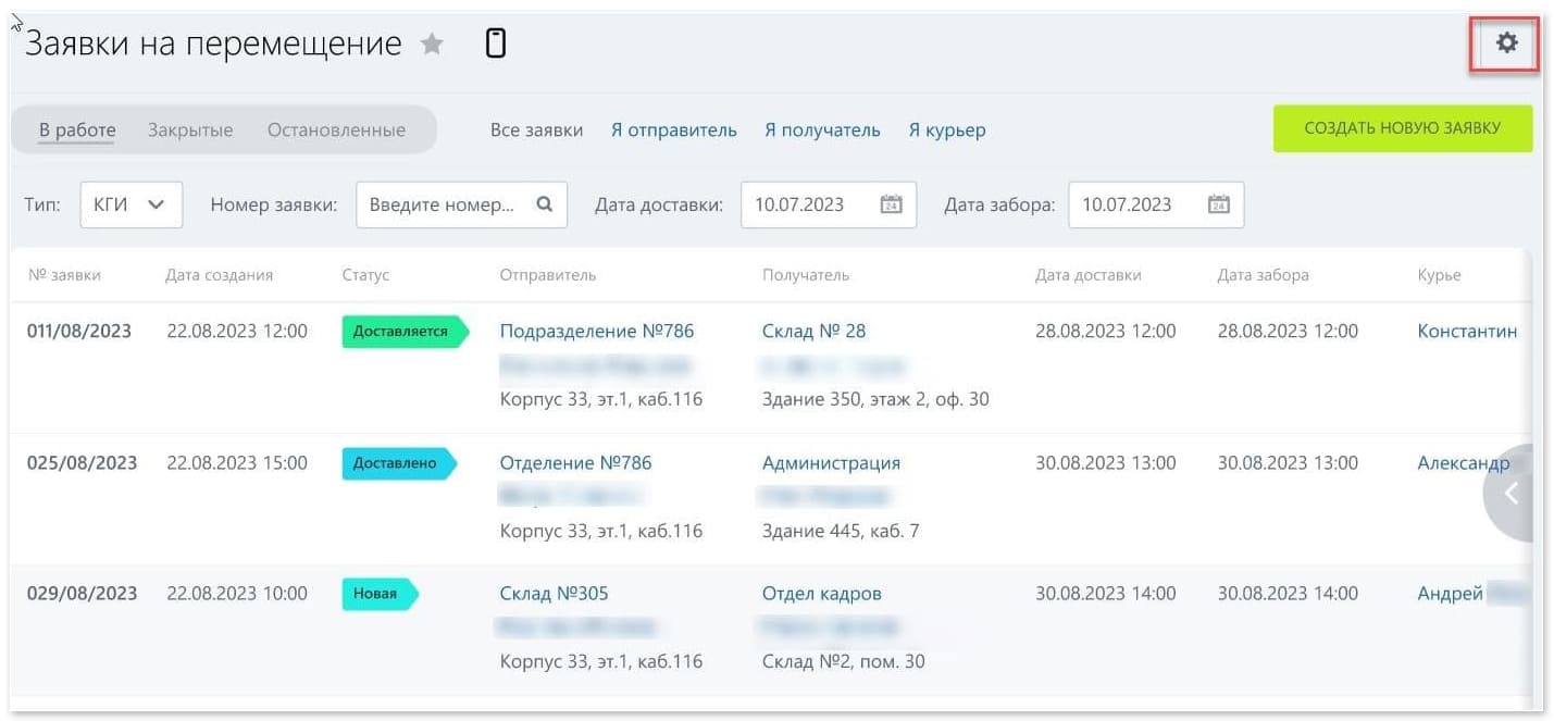 Переход в настройки приложения через десктоп версию