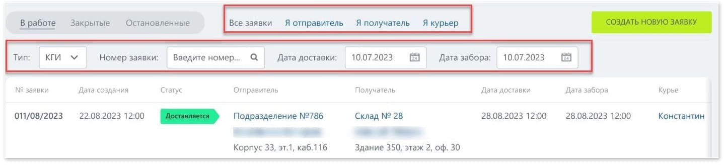 Панель фильтров