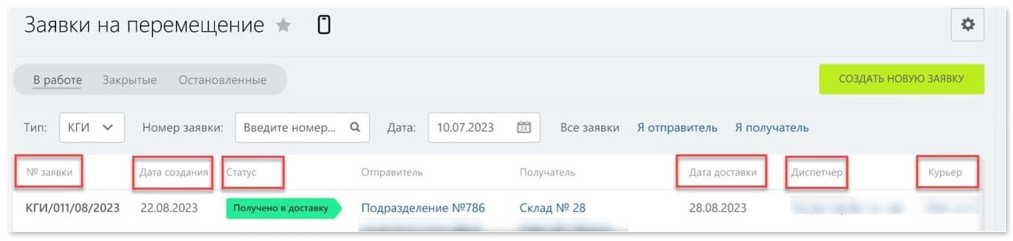 Сортировка по полям в десктоп версии
