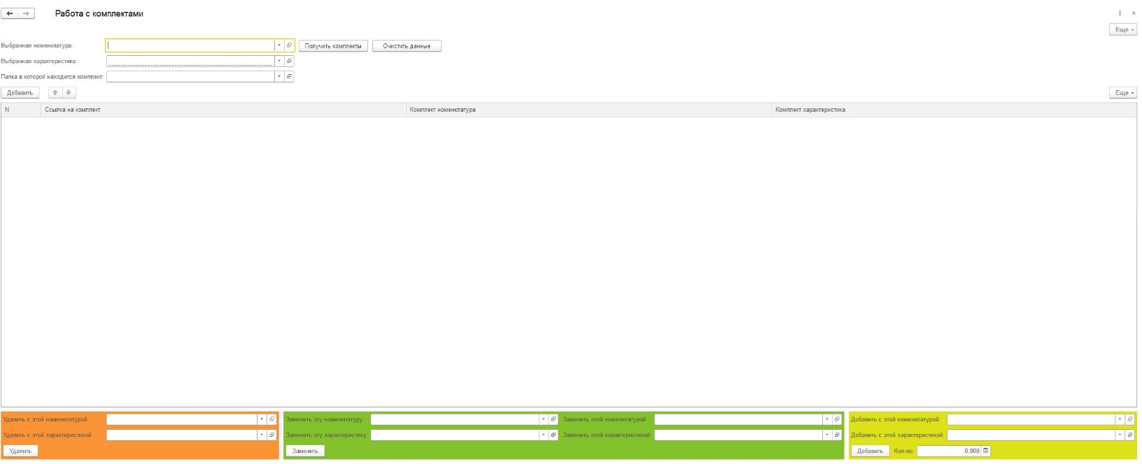 Программа 1С: УНФ для производства