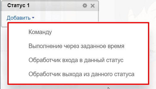 Настраиваем действия в шаблонах бизнес-процессов Битрикс24