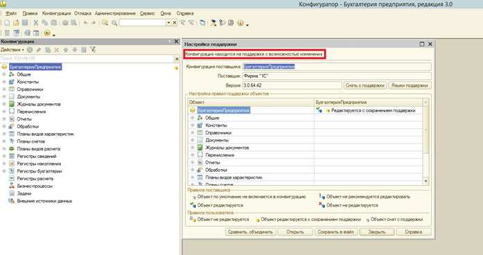 Обновление 1С через конфигуратор | Как в 1С обновить конфигурацию