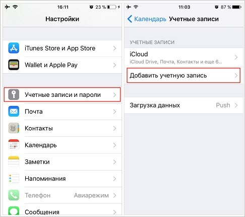 Синхронизация календаря mac os с iphone